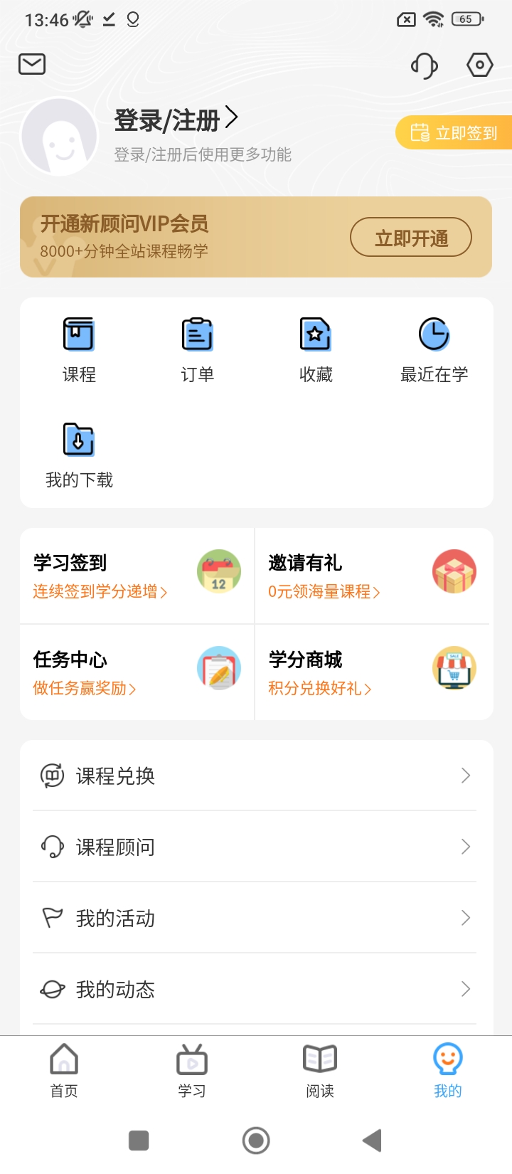 免费下载外贸培训最新版_外贸培训app注册v4.1.0