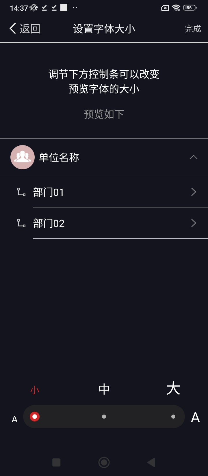 政务通下载安装更新_政务通平台手机版v6.1.8