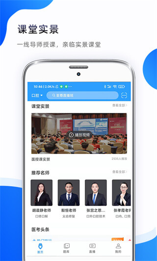 考医狮app_考医狮安卓软件免费版v3.3.6