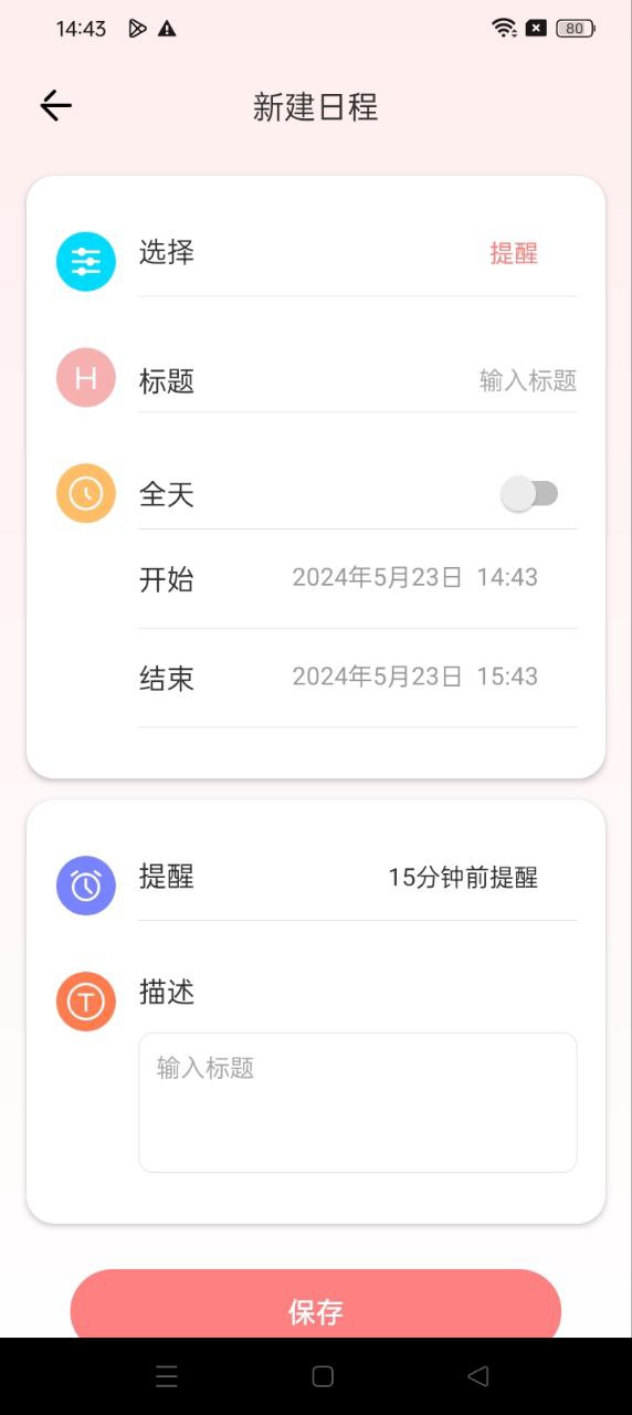 天气Proapp网站_天气Proapp开户网站v5.4.3