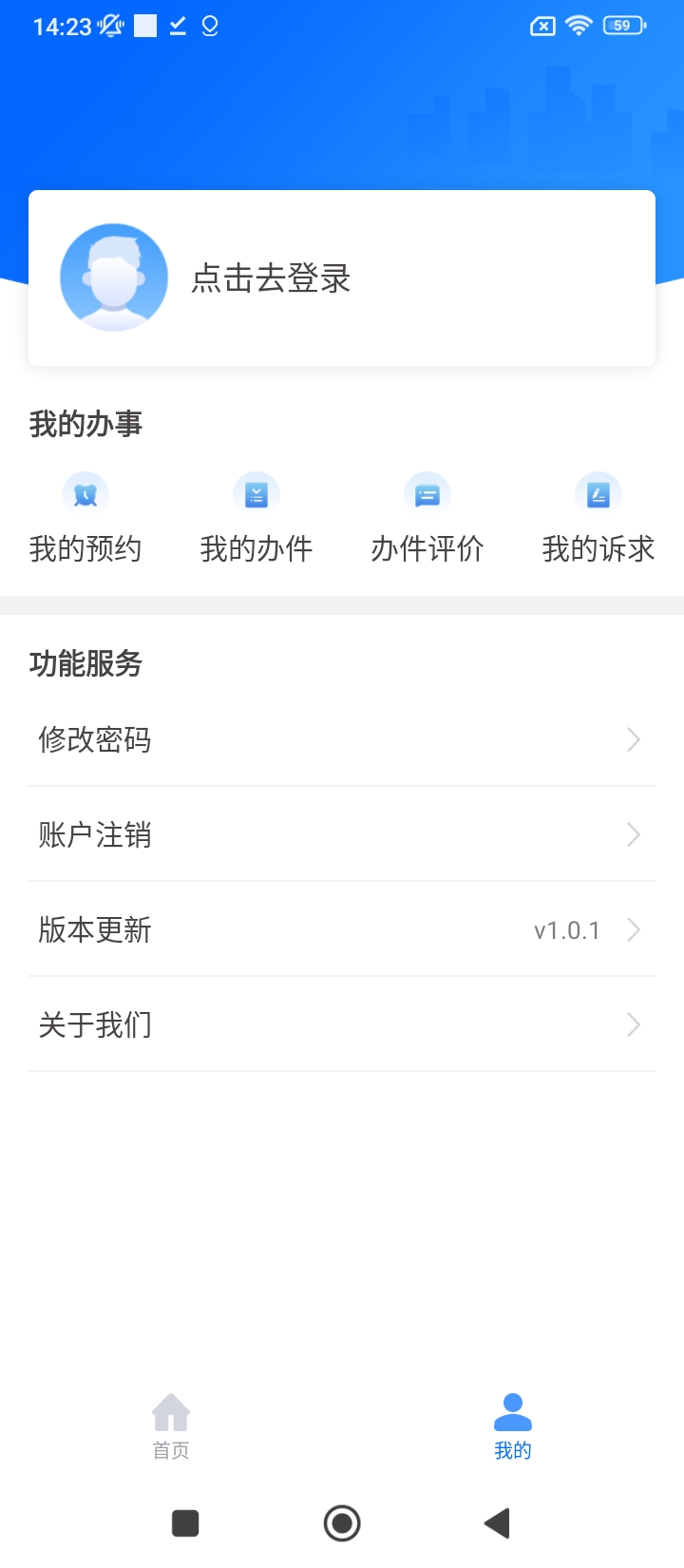 泉服务登录首页_泉服务网站首页网址v1.0.1