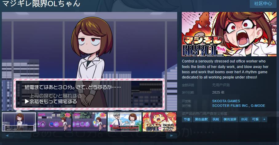 限界ちゃんのSteam版が2025年に発売予定