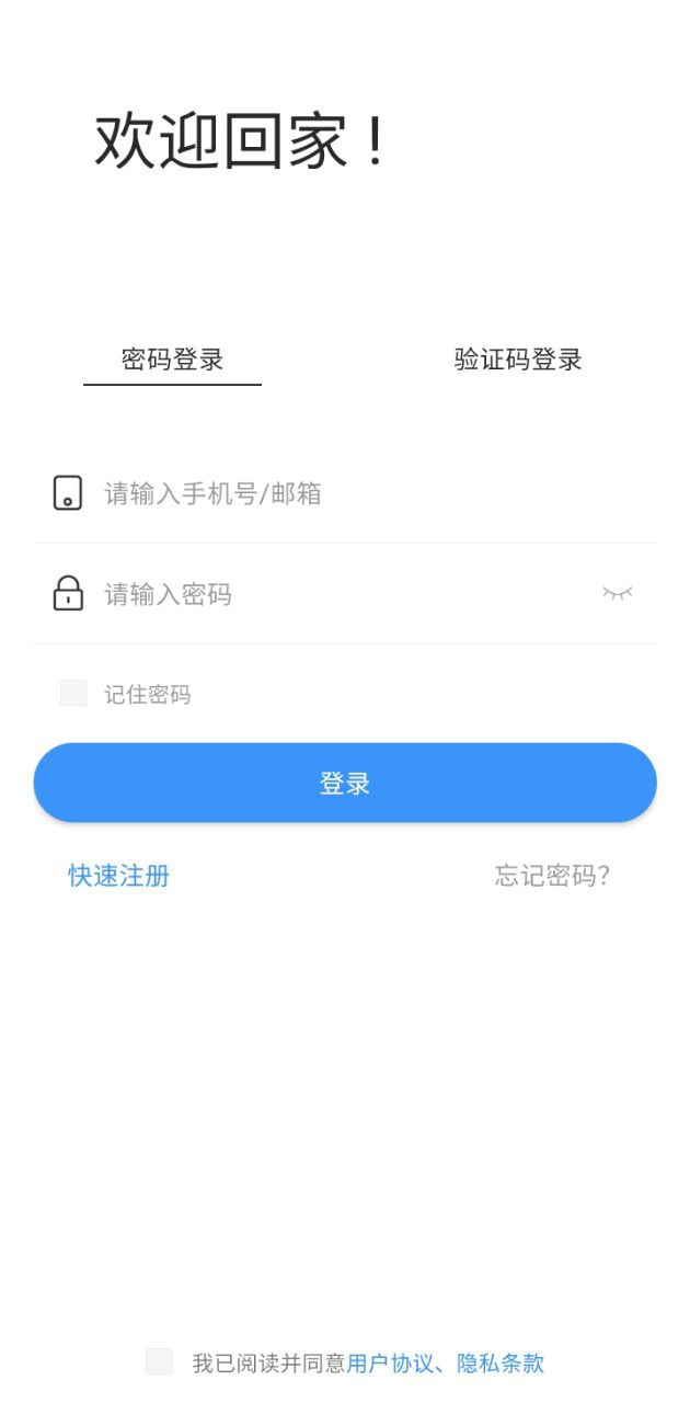 i尚家app下载安装最新版本_i尚家应用纯净版v2.1.35.20230724