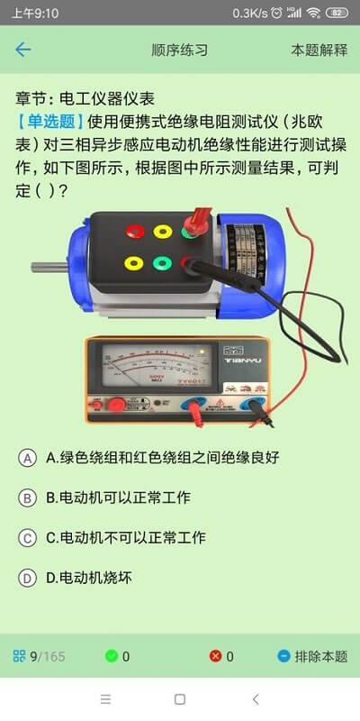 2024考证宝典手机版登入_2024考证宝典手机网站v2.2.5