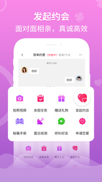 免费下载婚往最新版_婚往app注册v4.0.2