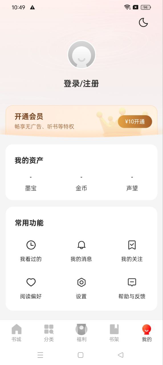 阅瓣免费小说网站最新版下载_阅瓣免费小说网站登录v2.0.8.2