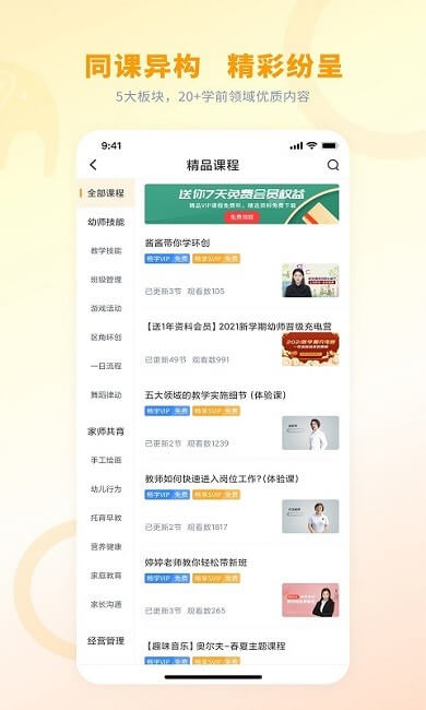 师讯app下载安卓版本_师讯应用免费版v3.6.3