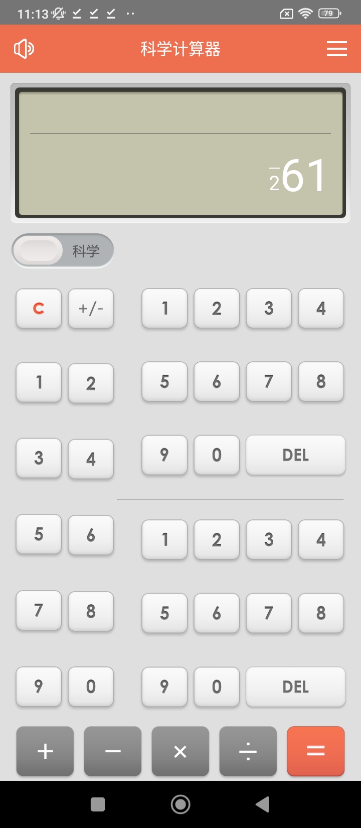 科学语音计算器手机版_科学语音计算器客户端手机版下载v12.0