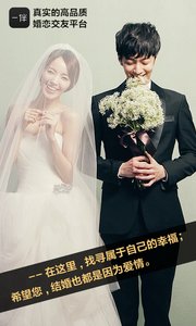 一伴婚恋专业版app下载安装_一伴婚恋专业版应用安卓版v6.9.0