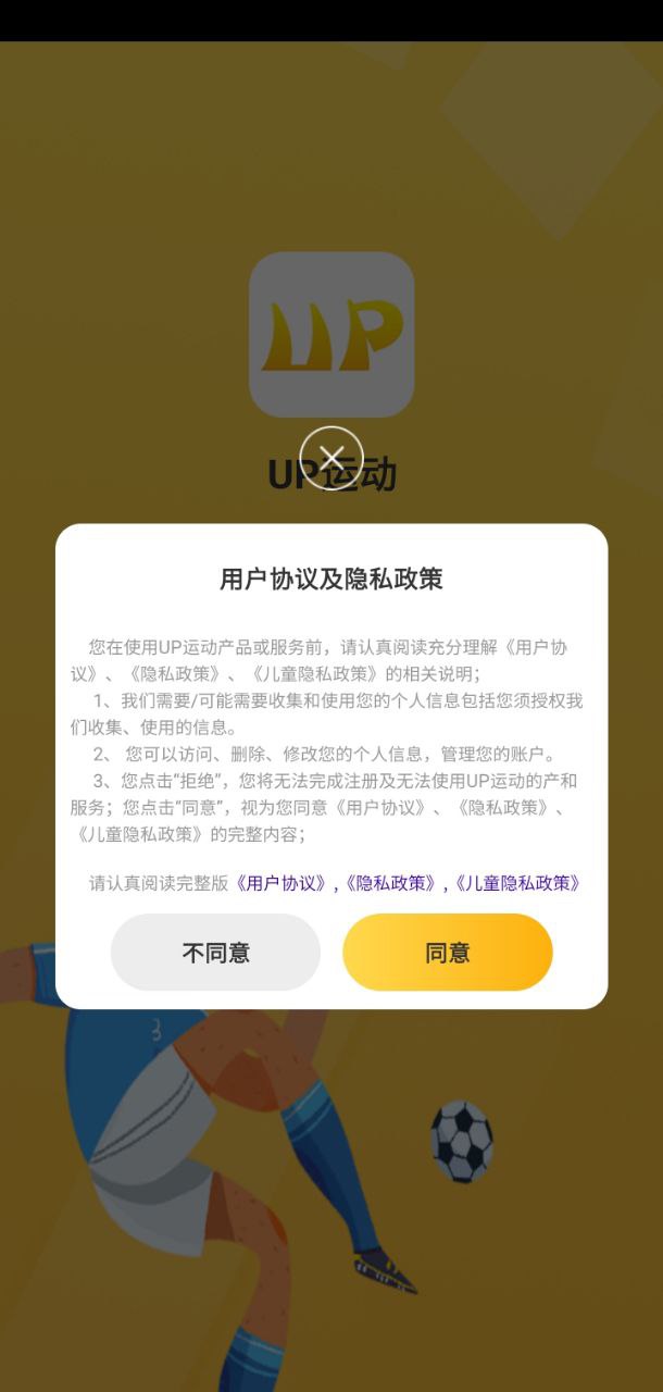 UP运动网络网站_UP运动网页版登录v1.1.3