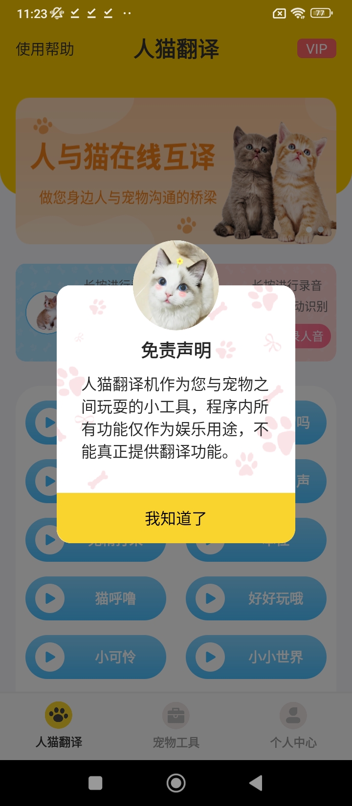 人猫翻译器app登陆网页版_人猫翻译器新用户注册v3.3.0