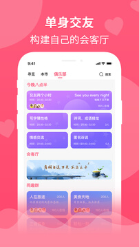 免费下载婚往最新版_婚往app注册v4.0.2