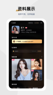 媛圈最新版本app_媛圈下载页面v1.2.2