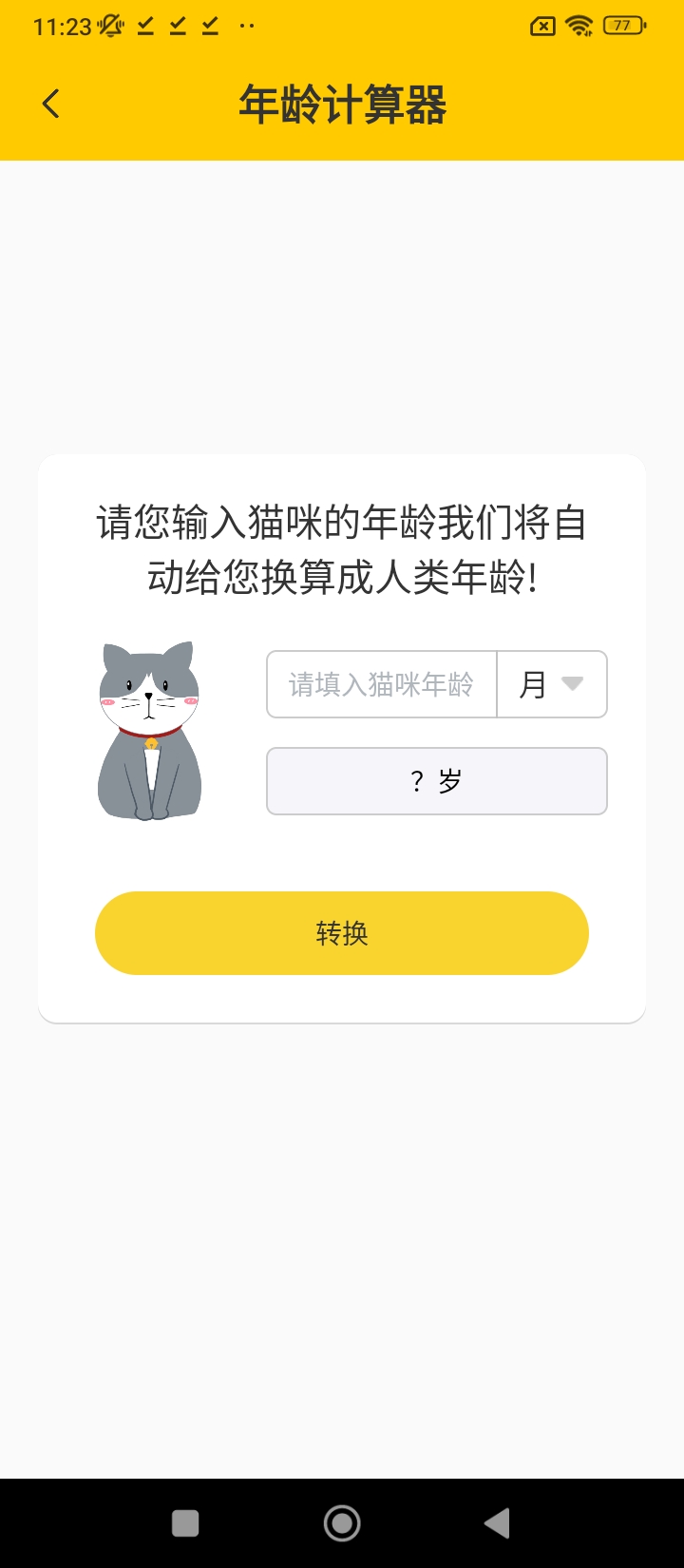 人猫翻译器app登陆网页版_人猫翻译器新用户注册v3.3.0