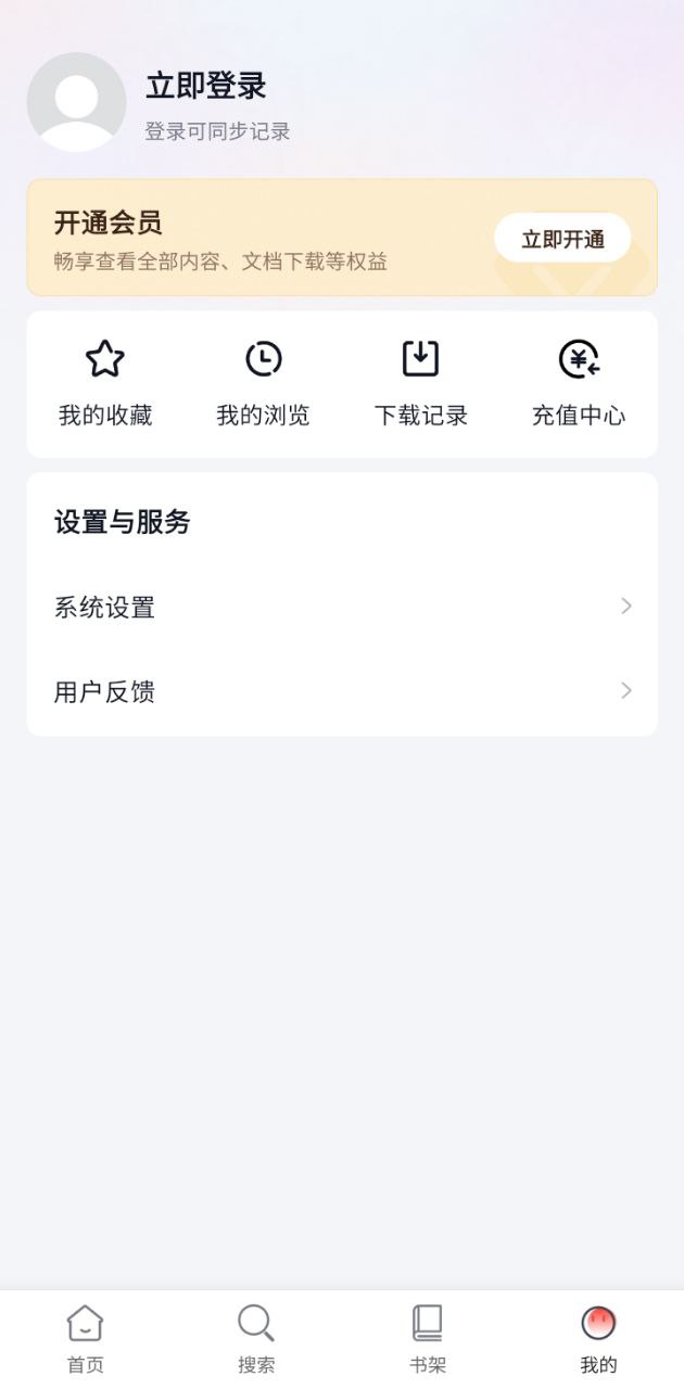 知识贝壳app下载免费下载_知识贝壳平台app纯净版v1.5.2.1