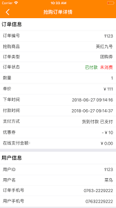 门店订单通注册登陆_门店订单通手机版appv1.9.19