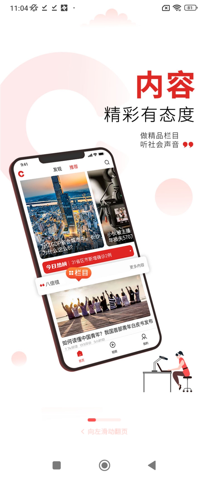 晨视频app登陆地址_晨视频平台登录网址v2.26.0