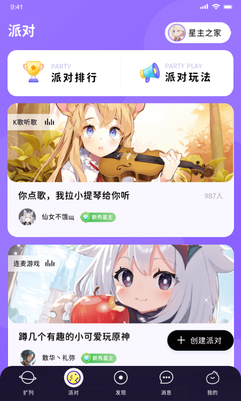 唔哩星球注册下载app_唔哩星球免费网址手机登录v4.21.5