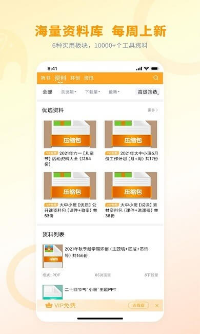 师讯app下载安卓版本_师讯应用免费版v3.6.3