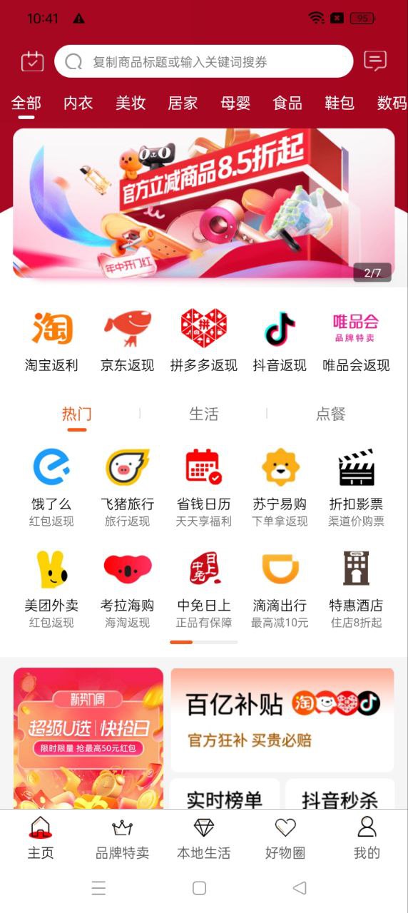 辽买买app2024下载_辽买买安卓软件最新下载安装v7.2.0