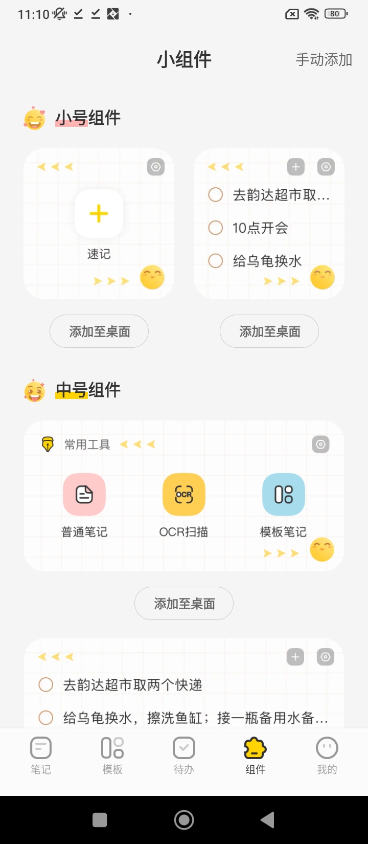 指尖笔记app下载安卓版本_指尖笔记应用免费版v3.2.0