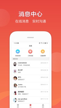 车友达人商家版app下载安卓版_车友达人商家版应用免费下载v4.10.9