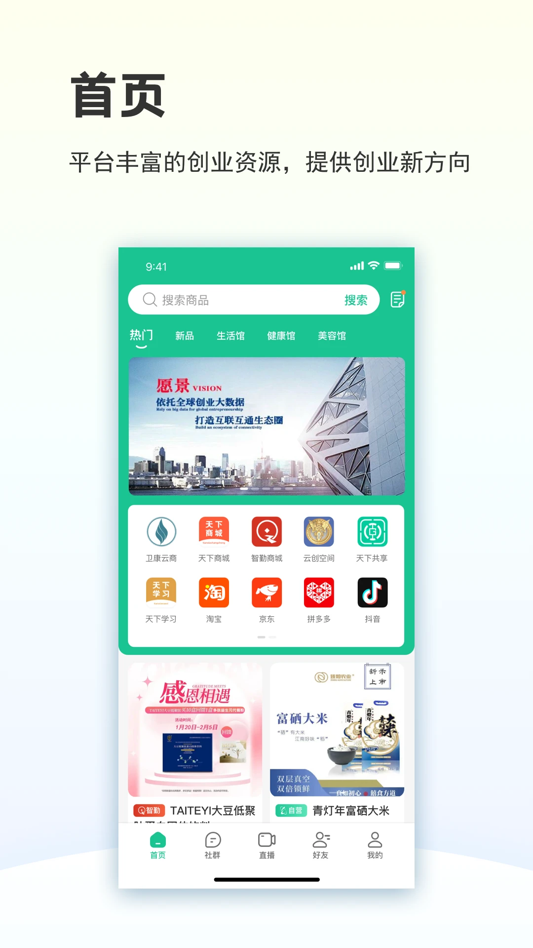 创业天下网络网站_创业天下网页版登录v3.5.701