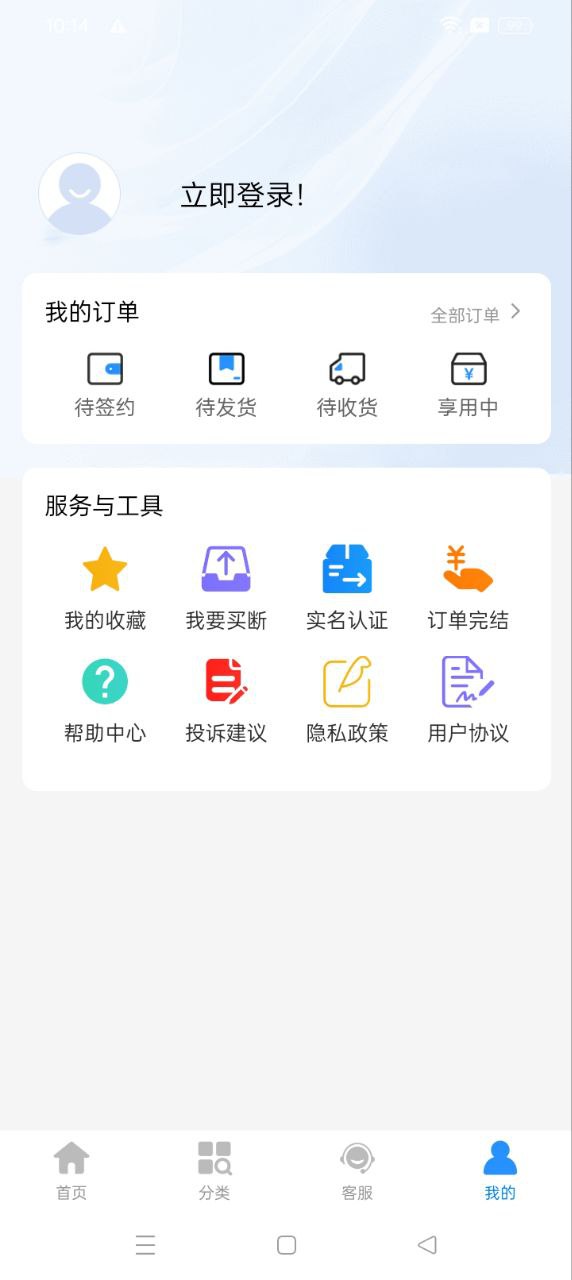 E卡商城app网站_E卡商城app开户网站v1.0.1