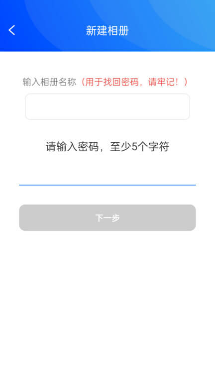 私密相册宝app_私密相册宝安卓软件免费版v1.1.2.24050501t