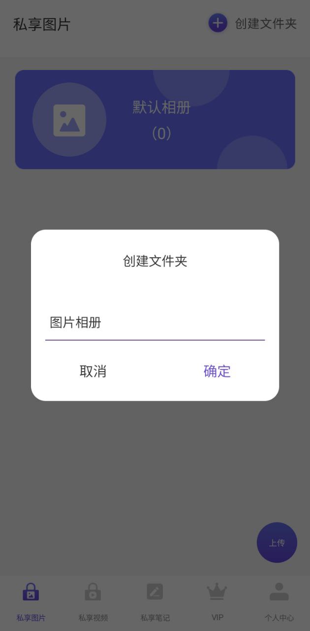 私密相册锁app下载安装最新版_私密相册锁应用安卓版下载v7.6.1008