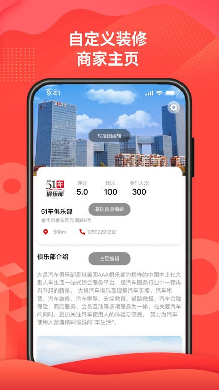 51车俱乐部注册登陆_51车俱乐部手机版appv2.8.7