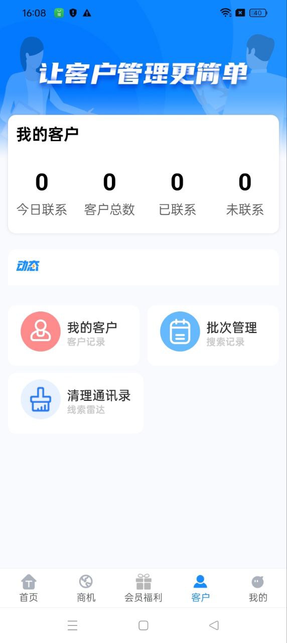 优客源app登陆网页版_优客源新用户注册v3.2.8