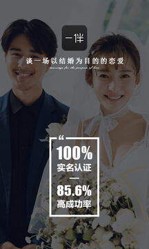 一伴婚恋相亲交友安卓手机下载_一伴婚恋相亲交友下载入口v6.9.0