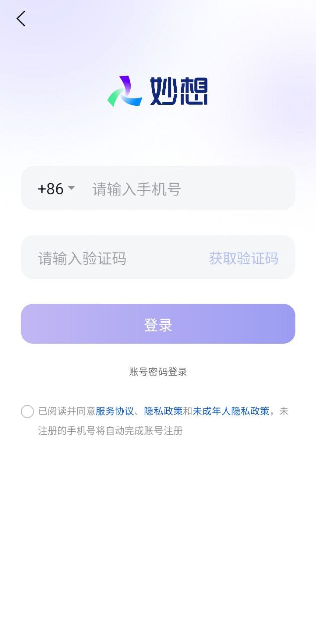 东方财富妙想app下载2024_东方财富妙想安卓软件最新版v1.0.6