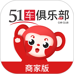 51车俱乐部注册登陆_51车俱乐部手机版appv2.8.7