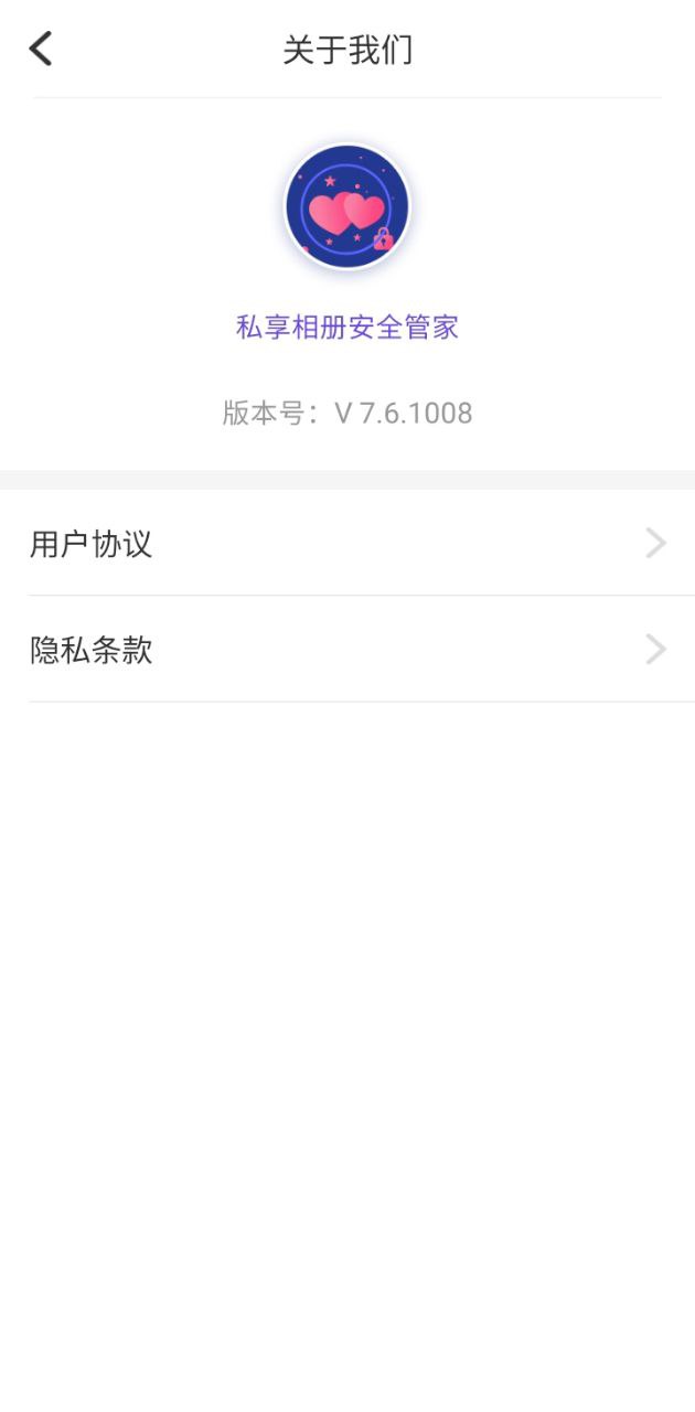 私密相册锁app下载安装最新版_私密相册锁应用安卓版下载v7.6.1008