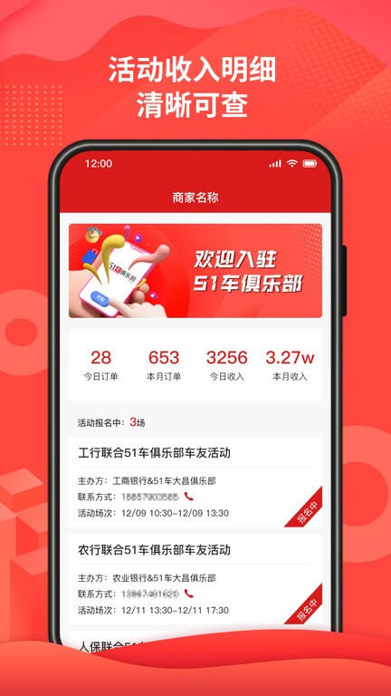 51车俱乐部注册登陆_51车俱乐部手机版appv2.8.7