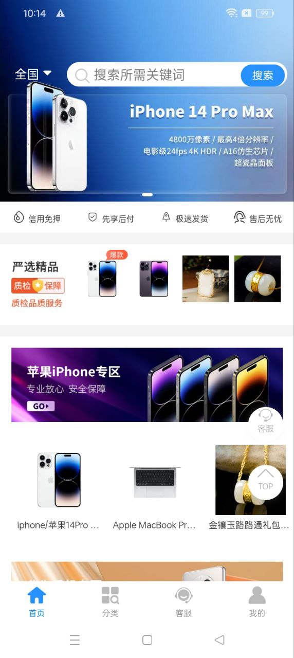 E卡商城app网站_E卡商城app开户网站v1.0.1