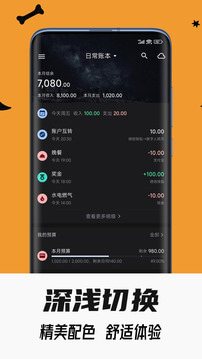 小星记账app下载安装_小星记账应用安卓版v3.2.8