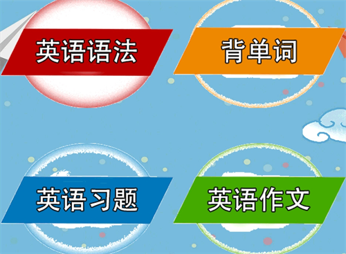 初中生必备的外语学习软件推荐，包括外语通pp下载等。