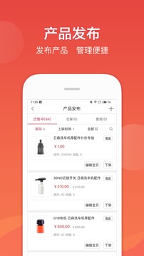 车友达人商家版app下载安卓版_车友达人商家版应用免费下载v4.10.9