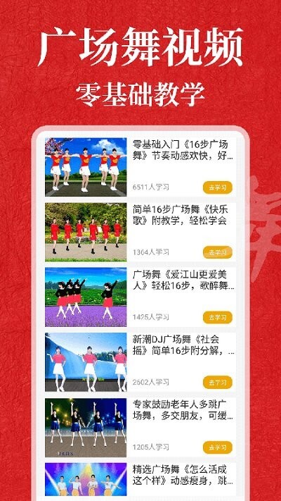 跳跳广场舞注册下载app_跳跳广场舞免费网址手机登录v1.0.2