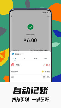 小星记账app下载安装_小星记账应用安卓版v3.2.8