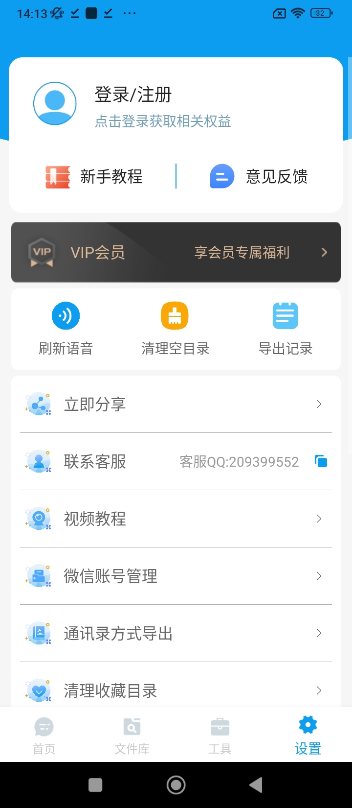 全能语音导出app下载安装最新版_全能语音导出应用安卓版下载v2.8.4