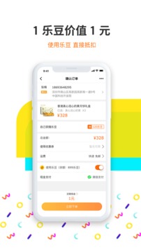 给乐生活app下载安装最新版本_给乐生活应用纯净版v8.3.6