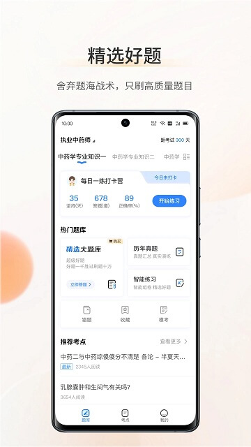 考药狮登陆注册_考药狮手机版app注册v3.4.7