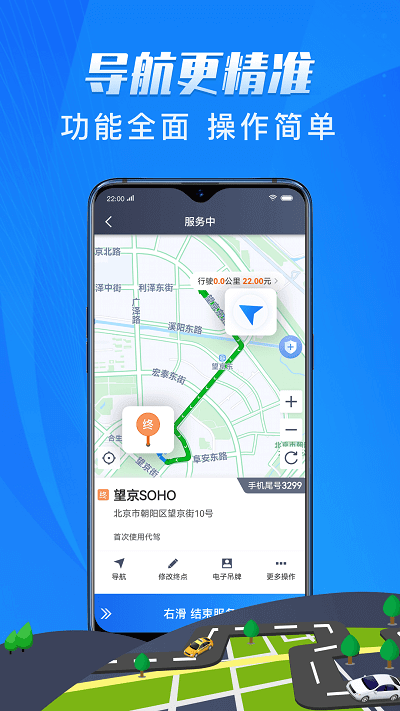 单聚多代驾司机端手机版_单聚多代驾司机端客户端手机版下载v5.50.2.0022