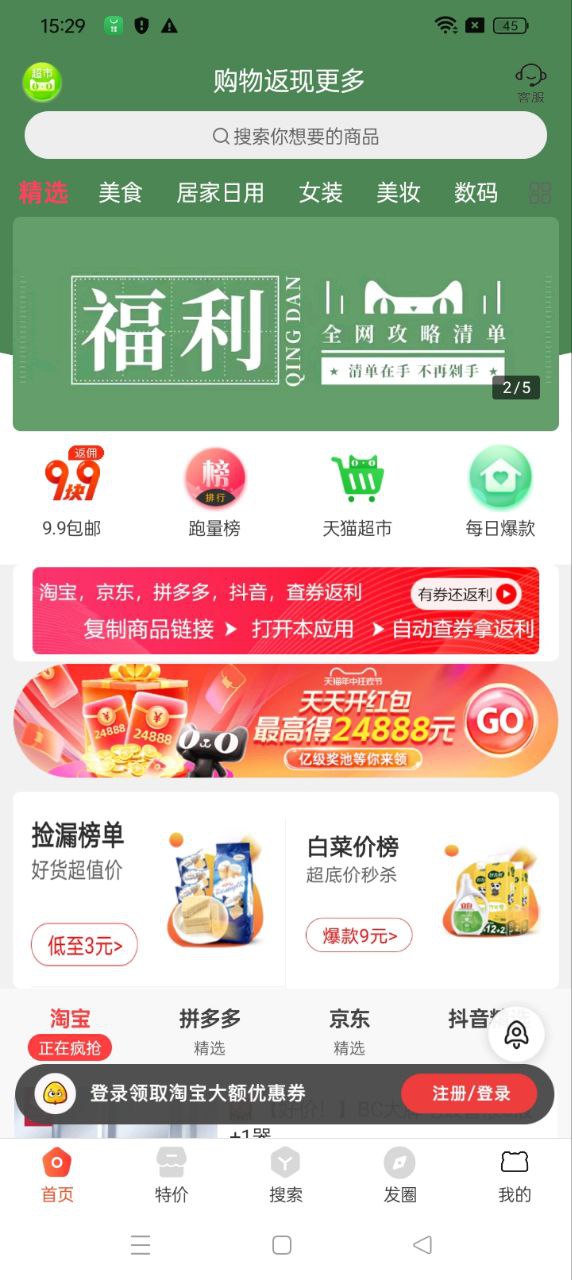 咸鱼app下载_咸鱼安卓软件最新安装v8.7.9