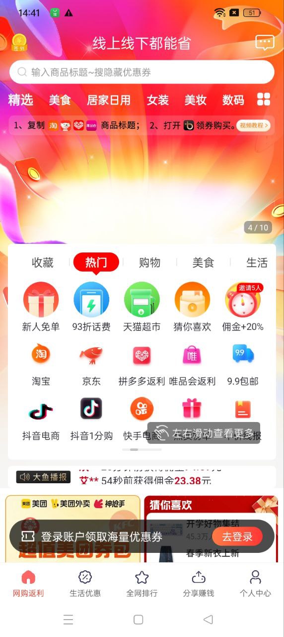 大鱼app2024下载_大鱼安卓软件最新下载安装v8.9.39