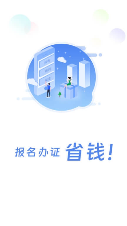 船员通考试题库手机开户_船员通考试题库手机网址v3.2.0